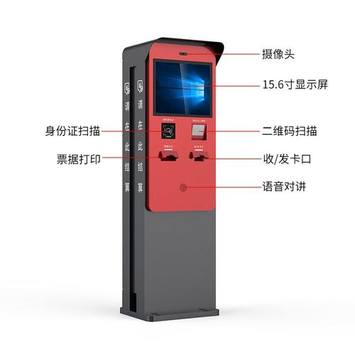 停车场自助缴费机查询一体机无人值守自助停车车辆进