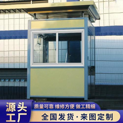 厂家钢结构保安亭彩钢艺术岗亭小区物业收费亭高速停车智能岗亭