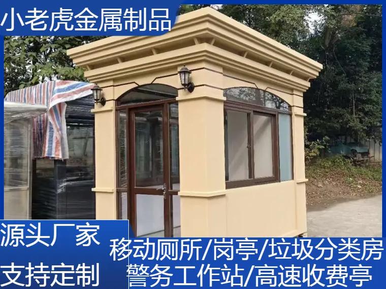 智能垃圾分类房多少钱,高速收费亭,便民驿站,迷彩岗亭定制厂家