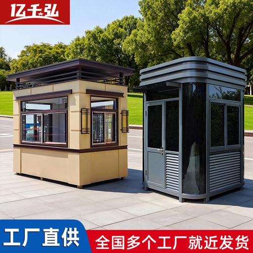 钢结构岗亭保安亭户外移动成品一体化门卫值班室停车场收费亭厂家